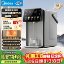 美的（Midea）小魔方plus即热熟水机电热水瓶316L水壶5L大容量全自动智能保温恒温一体除氯净饮母婴冲奶32FPro