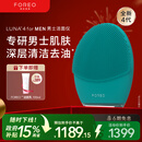 斐珞尔（FOREO）露娜电动洗脸仪LUNA 4净透舒缓洁面仪清洁按摩黑头清理神器深层清洁毛孔 男士版