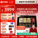 学而思学习机X5经典款【2026重磅新品】AI学习机 全年龄段 校内同步经典培优 护眼大屏12.6英寸6+6+256GB