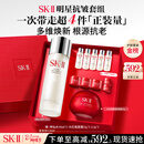 SK-II神仙水230ml面霜50g水乳乳液护肤品套装化妆品全套sk2生日礼物女