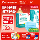 海氏海诺一次性医用外科口罩 灭菌级口罩医用独立包装一只一袋 防尘100只