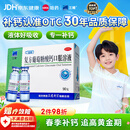 三精复方葡萄糖酸钙口服溶液10ml*90支 液体钙非葡萄糖酸钙铁锌口服液0-3-4-17岁儿童青少年中老年补钙非钙片