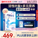 Elevit爱乐维活性叶酸片【2段】活性叶酸60片德国版孕妇备孕女士含DHA