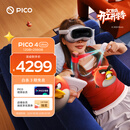 PICO4 Ultra MR 混合现实一体机 vr眼镜 VR3d全景一体 游戏机 京东自营 非quest3 送礼团购