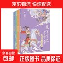 腹有青史言有章蒙曼讲古代人物唐宋元明清讲透历史知识 腹有青史言有章4册