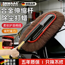 飒望【德国】汽车刷子除尘掸子扫车灰尘蜡拖不伤漆专用擦车神器带收纳 【专业款-可伸缩加厚毛刷】咖色蜡刷+收纳盒 【全网热销100W+】专车必备打蜡掸