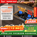 苏泊尔（SUPOR）燃气灶家用天然气双灶5.2KW猛火 [升级70%]高热效率煤气灶台嵌入式可调节底盘 DB28S