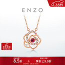 周大福ENZO 玫瑰花18K金红宝石钻石项链 EZV8387 40cm生日礼物