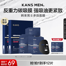 韩束男士抗皱纹紧致补水保湿面膜护肤品专用收缩毛孔送男朋友实用礼物