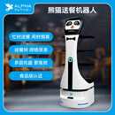 csjbot穿山甲熊猫送餐机器人 餐厅酒店客房送餐引领带路机器人