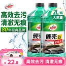 龟牌（Turtle Wax）硬壳玻璃水0度汽车去油膜强力去污除虫胶鸟粪雨刮水通用2L*2瓶