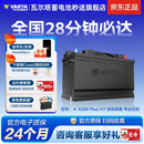 瓦尔塔（VARTA）汽车电瓶蓄电池启停 AGM H7 80AH 宝马/奥迪/奔驰/路虎 以旧换新