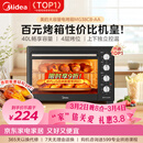 美的（Midea）40L大容量多功能电烤箱家用专业烘焙 上下独立控/温机械操控/四层烤位MG38CB-AA三代