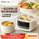 小熊（Bear）电炖盅隔水炖汤盅电炖锅燕窝炖盅煲汤炖汤陶瓷全自动家用3-4人炖煮一体多功能锅4.1L DDZ-J25H5