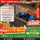 苏泊尔（SUPOR）燃气灶煤气灶具双灶5.2KW猛火 [升级70%]高热效率灶台嵌入式可调节底盘DB28S液化气