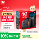 Nintendo Switch任天堂Switch2港版游戏机 switch二代便携游戏掌机 HDR屏幕电视游戏主机【单机 标准版】不含游戏