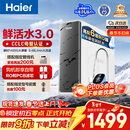 海尔（Haier）净水器鲜活水pro1200G6年RO膜净饮机家用厨房专用台下用反渗透过滤直饮净水机R793