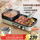 小熊（Bear）烤涮一体两用锅 烤肉锅电烤盘家用电烧烤炉火锅烤肉一体多功能电烤炉2000W分区控温 E20V1配接油盒