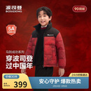 波司登【疯狂动物城】儿童时尚运动新年红亲子厚款羽绒外套