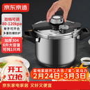 京东京造 高压锅 压力锅双档家用304不锈钢防爆6L大容量炉灶通用22cm
