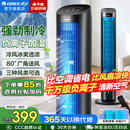 格力（GREE）空调扇家用冷风扇智能遥控制冷塔扇负离子小空调扇客厅卧室办公加湿水冷风机节能省电落地扇循环扇 【热销爆品-千万级负离子加湿】KS-04X60Dg