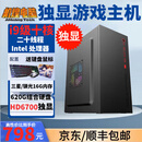 英特尔3060独显主机组装台式办公电脑华硕主板台式机多开游戏电竞整 套餐三 十核20线16G+620+GTX独显 单主机