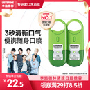 李施德林漱口水口喷便携口腔缓解咽喉不适清新剂喷雾缓解口臭 7.7ml*2支