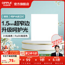 欧普照明（OPPLE）铝扣板灯集成吊顶面板灯led厨卫灯天花板格栅平板灯嵌入式平板灯 锦悦极窄边Ra90【30*30 | 24瓦】 三年质保