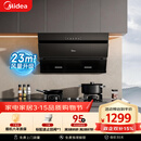 美的（Midea）抽吸排油烟机 家用厨房 升级23风量侧吸式挥手智控脱排吸油烟机CXW-280-J25S PRO