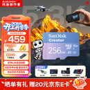 闪迪（SanDisk）创作者 闪迪内存卡TF卡 行车记录仪运动相机无人机监控存储卡 运动相机pocket3内存卡 V30极速粉卡 256GB 官方标配