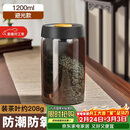 PAKCHOICE茶叶罐抽真空密封罐食品级储存茶叶咖啡豆防潮玻璃罐便携茶叶罐