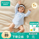 全棉时代婴儿针织半背衣无骨纯棉满月宝宝和尚服婴儿护肚上衣 微光蓝 52码