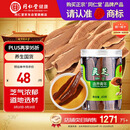 同仁堂品牌 北京同仁堂灵芝60g灵芝片泡水饮用片大均匀芝气浓郁