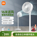 米家小米空气循环扇电风扇落地扇 家用3D自动摇头直流变频轻音节能台地两用APP100档调节