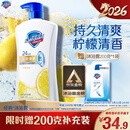 舒肤佳健康净护沐浴露 柠檬香1kg 长效清爽 沐浴乳液 新旧包装随机