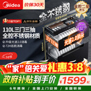 美的（Midea）暖阳消毒柜嵌入式家用 厨房餐具碗柜碗筷茶杯茶具 紫外线 110L三层大容量【政府补贴】 110HQ2pro