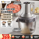 小熊（Bear）绞肉机家用 多功能料理机和面机打泥机碎肉机绞馅机搅拌机揉面绞肉绞菜多功能和面一体机QSJ-W05G3