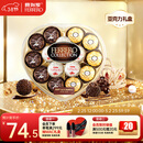 费列罗 榛果巧克力礼盒 3种口味15粒162g 心形礼盒 糖果 三八节女神礼物