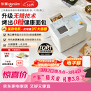 东菱（Donlim）家用全自动无糖面包机 大容量 智能双撒大功率无糖轻享可预约 多功能和面机DL-1352白