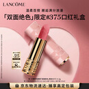 兰蔻限定口红#375自在粉菁纯丝绒雾面唇膏化妆礼盒三八节女神生日礼物
