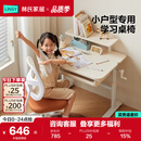 林氏家居儿童学习桌小户型专用小学生家用写字书桌子升降桌椅套装LS691V1