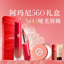 阿玛尼红管水唇纱唇釉#560春色桃花粉口红润唇膏生日38妇女节女神礼物