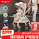 丸丫T9婴儿推车双向轻便可坐可躺折叠四轮避震新生儿高景观香槟金