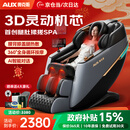 奥克斯（AUX）新款家用按摩椅太空舱2026全身零重力多功能智能电动按摩沙发全自动按摩躺椅4D送爸妈生日实用礼物 【旗舰尊享款】全覆盖玉石机芯+360°腿足按摩 【30天免费试用】退换货运费全免