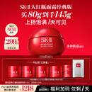 SK-II大红瓶面霜80g抗皱紧致化妆护肤品套装礼盒sk2生日三八节女神礼物
