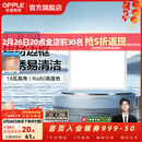 欧普照明（OPPLE）led铝扣板灯 集成吊顶面板灯厨卫灯天花板格栅平板灯嵌入式平板灯 明朗珍珠白【30*30 | 18瓦】防锈铝边 三年质保