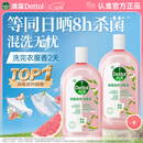 滴露（Dettol）香氛自然衣物消毒液48H留香洗衣除臭儿童可用消毒水杀菌除螨1L*2