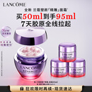 兰蔻塑颜精雕面霜50ml百肽紧致提拉淡纹滋润护肤品礼盒生日礼物送女友