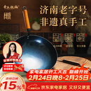 章丘铁锅京东限定舌尖上的中国手工锻打物理不粘锅熟铁炒锅无涂层铁锅32cm