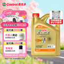 嘉实多（Castrol）极护智E版 全合成机油 润滑油 0W-20 C5 4L 汽车保养